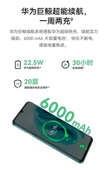 华为最便宜的鸿蒙4手机！一文了解畅享70  第4张