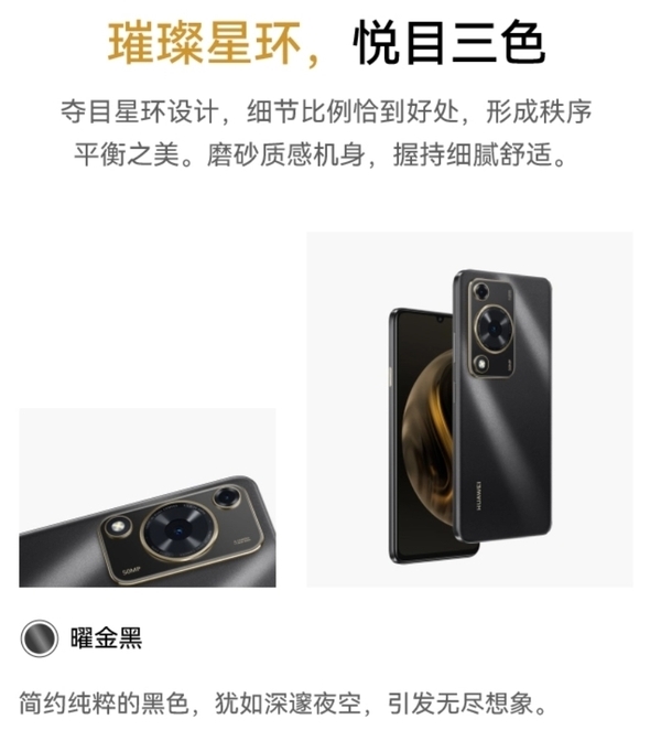 华为最便宜的鸿蒙4手机！一文了解畅享70  第3张