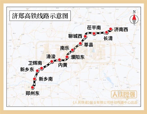 最快1小时43分钟可达！济南至郑州高速铁路12月8日全线贯通运营  第2张