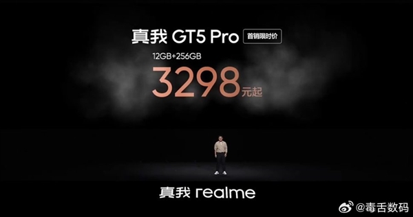 真我GT5 Pro发布：骁龙8 Gen3性价之王 3298元起  第2张
