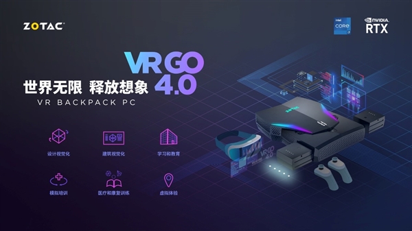 首届中国国际供应链促进博览会：索泰VR GO 4.0背包无线链接虚拟现实新世界  第5张