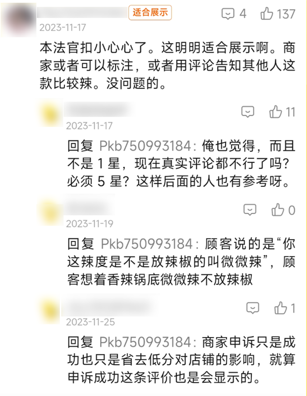 美团外卖的评审团 我感觉比春晚精彩一百倍  第32张