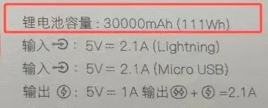 20000mAh充电宝能不能带上高铁 中国铁路解答：单块不超100Wh  第3张
