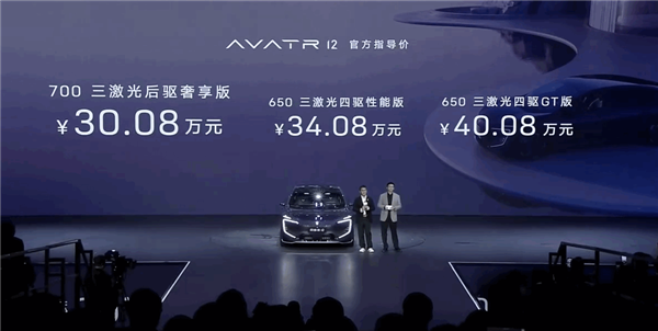 CEO亲自官宣：首批阿维塔12正式装车发运 陆续开启交付  第2张