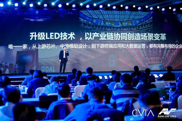  海信商用显示荣获2023中国电子视像行业协会“科技创新奖” 第2张