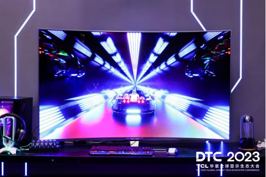 DTC2023丨TCL华星全球首发四款重磅新品  引领屏显技术革新 第2张