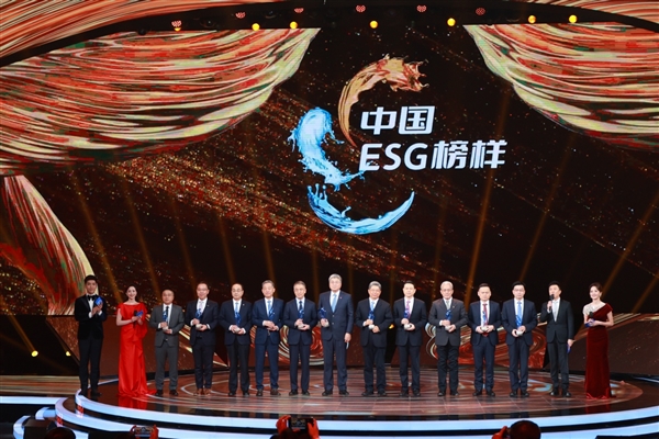 入选“中国ESG榜样”企业，腾讯的“可持续价值答卷”受认可！  第2张