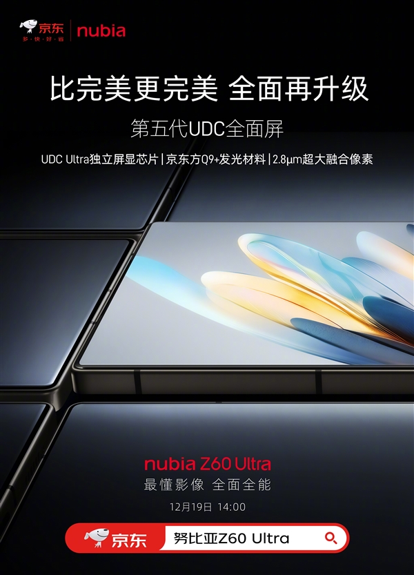 努比亚Z60 Ultra真机首晒：超窄边无开孔 屏幕完胜iPhone 15 Pro  第4张