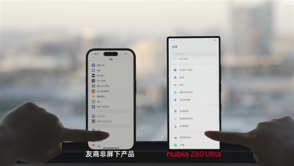 努比亚Z60 Ultra真机首晒：超窄边无开孔 屏幕完胜iPhone 15 Pro  第3张