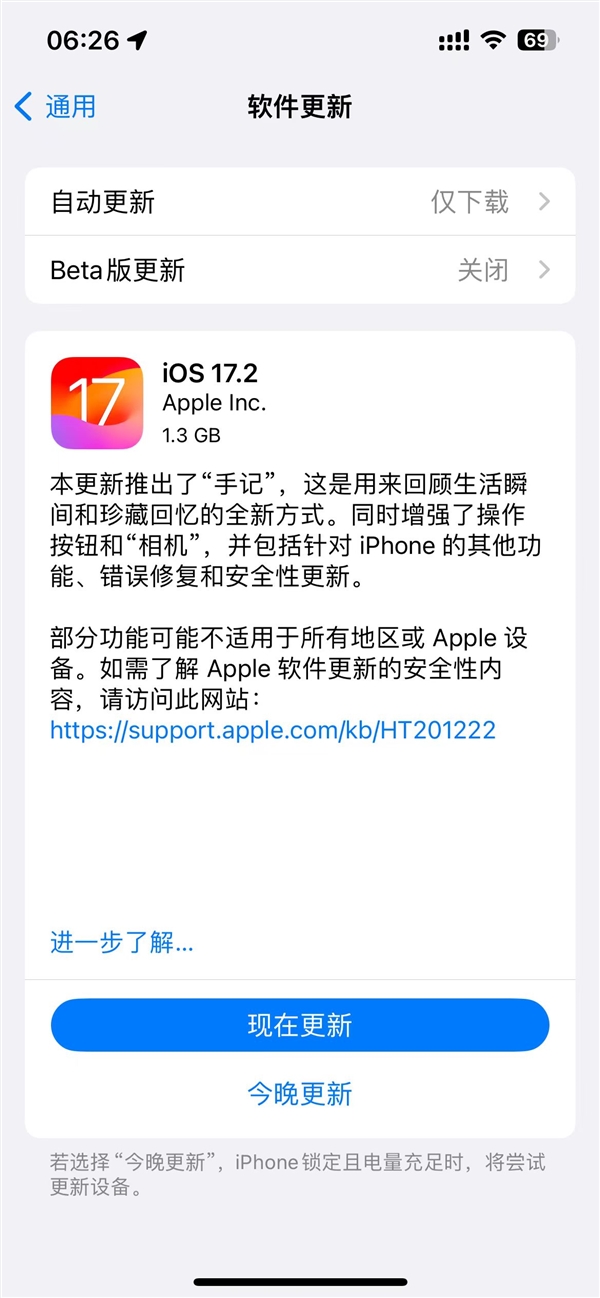 苹果iOS 17.2正式版发布！iPhone 15 Pro系列必升：新增空间视频、操作按钮翻译  第2张