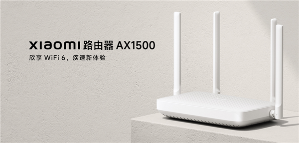 129元！小米Wi-Fi 6路由器AX1500首销：全千兆自适应网口 自研Mesh组网  第1张