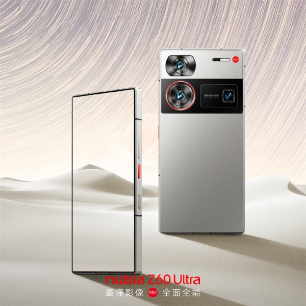 辨识度极高！努比亚Z60 Ultra业界首创后摄无界设计  第3张