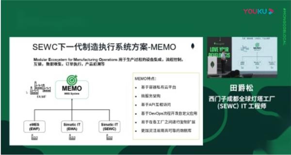  MongoDB助力西门子数字化工厂构建下一代制造执行系统 