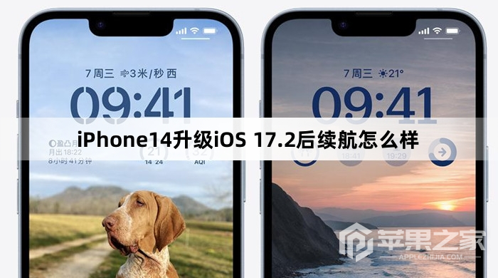 iPhone14更新到iOS 17.2后续航怎么样  第1张