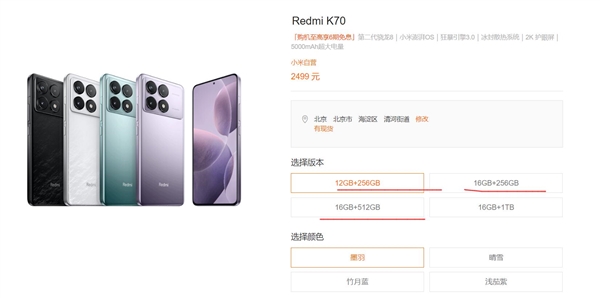 Redmi K70 12+512G版本缺席！王腾：没有规划这配置  第2张