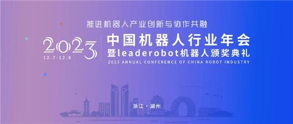  创新不止 载誉而归 | 思岚科技荣获“中国机器人传感器创新应用奖” 第1张