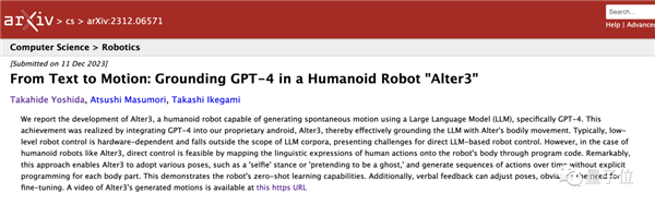 首个GPT-4驱动人形机器人！动作诡异吓到技术专家  第20张