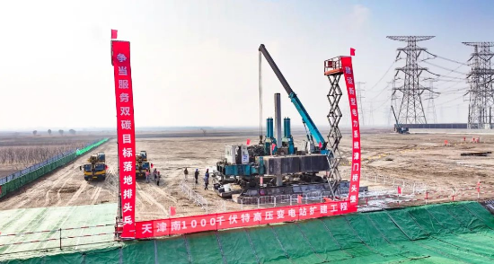 天津南1000千伏特高压变电站扩建工程开工：年外受电能力达200亿度