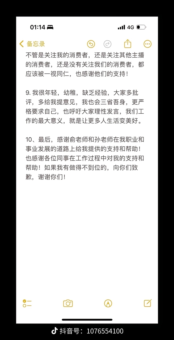 东方甄选内讧持续发酵！董宇辉改掉售货员签名 IP显示陕西  第8张