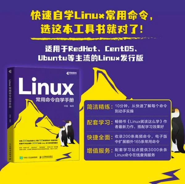  Linux 基础命令学习是怎样的