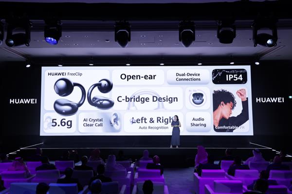  华为首款开放式耳机迪拜全球首发  独创“C形桥”设计领衔时尚生活
