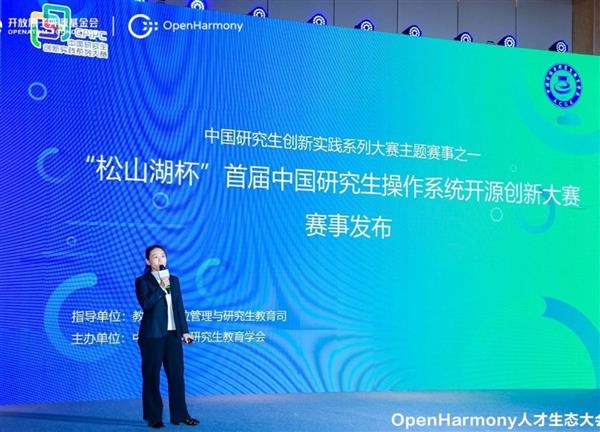  首届中国研究生操作系统开源创新大赛即将启动：开启创新之旅 推动开源繁荣 第1张