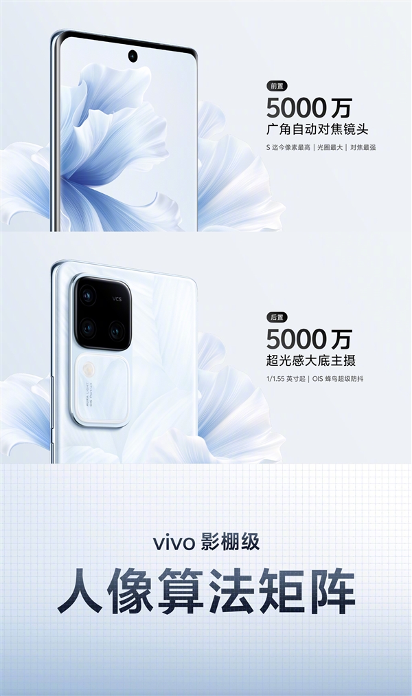vivo S18发布：最薄5000nAh手机 2299元起  第5张