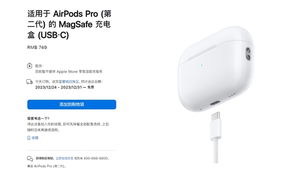 749元！苹果上架AirPods Pro USB-C充电盒：仅更换接口  第2张