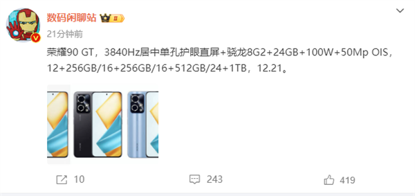 性能灭霸！荣耀90 GT核心规格首曝：荣耀首款24GB运存手机  第2张
