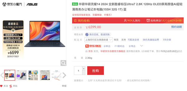 华硕灵耀14 2024火热开售，酷睿Ultra7处理器首发6599  第1张