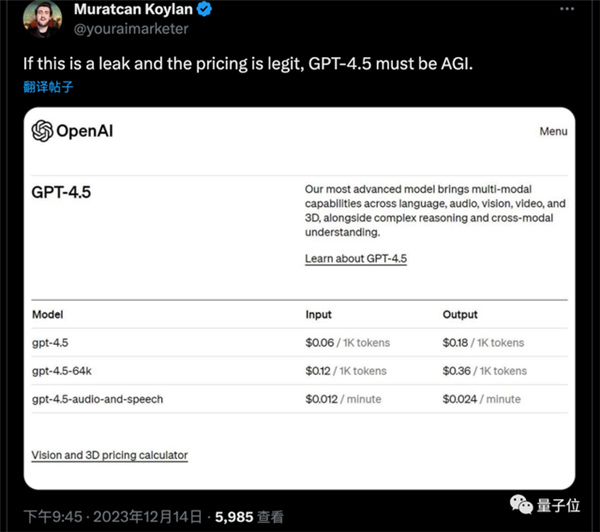 GPT-4.5疑遭大泄露：支持视频3D、价格要狂涨6倍  第10张