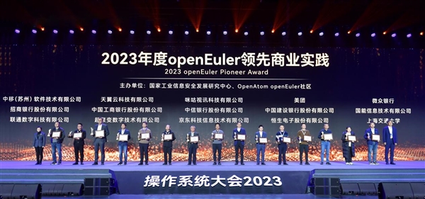 openEuler商业化进展可观：累计装机量超610万套 市场持续扩容  第2张