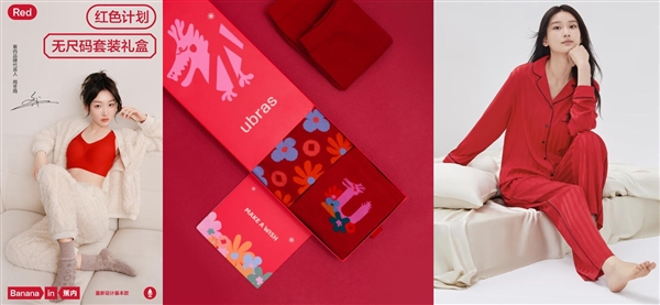 京东保暖服饰超级品类日新年红品上线 红色新年款、龙元素服饰海量上新  第3张