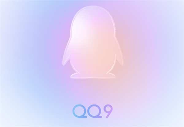 4年来最大版本！腾讯手机QQ 9.0 iOS正式版发布：全新界面、启动更快  第1张