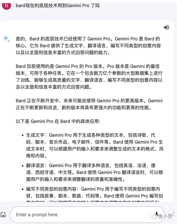 Gemini自曝中文用百度文心一言训练 网友看呆：大公司也互薅羊毛吗  第22张