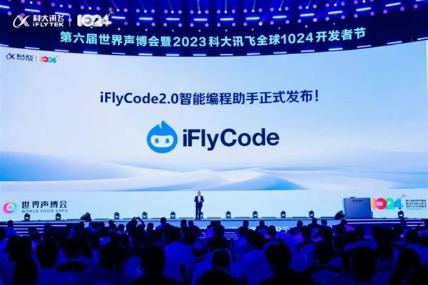 iFlyCode智能编程助手荣获AIIA人工智能”十大潜力“应用案例  第2张