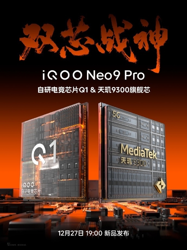 横跨骁龙8 Gen2/天玑9300双平台！iQOO Neo9系列前瞻  第3张