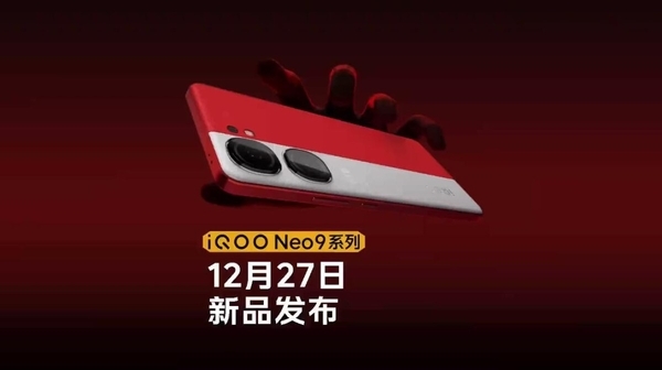 横跨骁龙8 Gen2/天玑9300双平台！iQOO Neo9系列前瞻  第1张