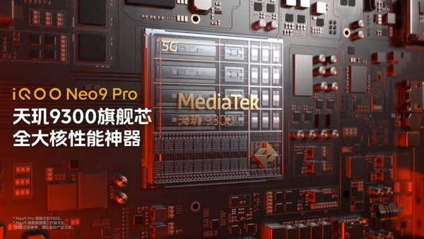 横跨骁龙8 Gen2/天玑9300双平台！iQOO Neo9系列前瞻  第2张