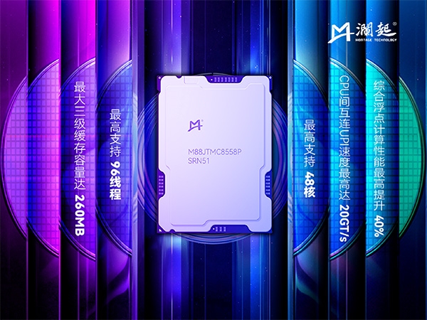 澜起发布第五代津逮处理器：基于Intel五代至强、痛失64核心  第2张