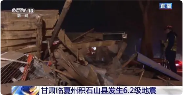 甘肃地震已致100余人遇难 手机预警功能如何打开  第1张