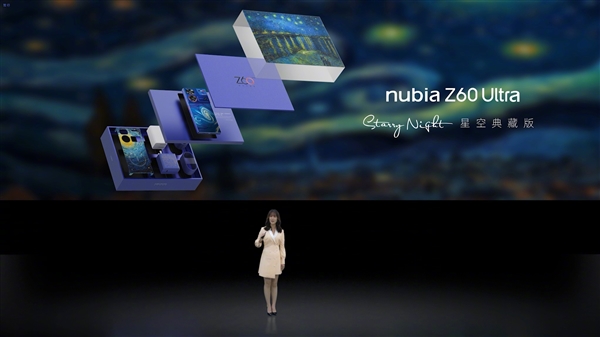 努比亚Z60 Ultra星空典藏版亮相：号称颜值机皇  第4张