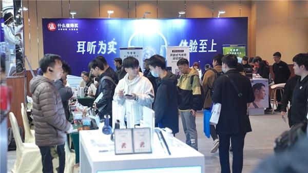  什么值得买亮相中国国际耳机展 携手优质品牌共创美好消费新生态 第3张
