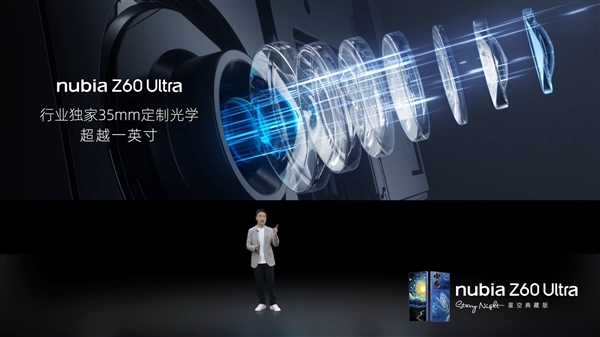 努比亚Z60 Ultra发布：主摄进光量最大的影像旗舰 3999元起  第5张