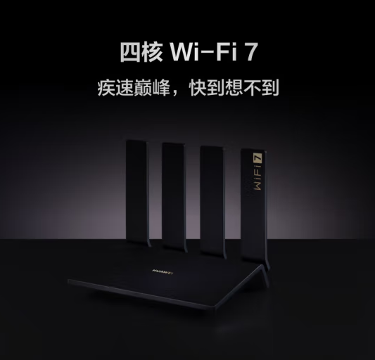 速率最高3600Mbps！华为Wi-Fi 7路由器BE3 Pro 2.5GE今晚预售：到手499元  第1张