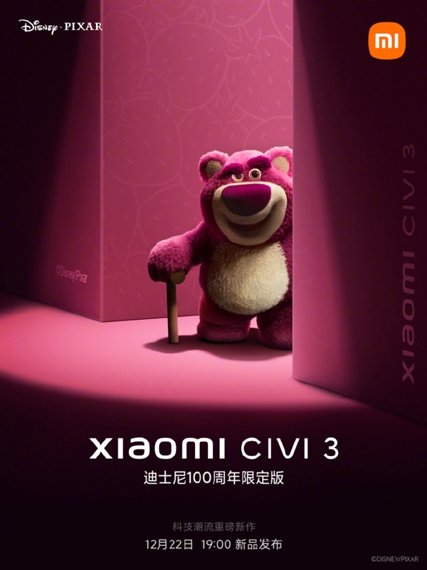 联名顶流IP草莓熊！小米Civi 3迪士尼100周年限定版明天发布