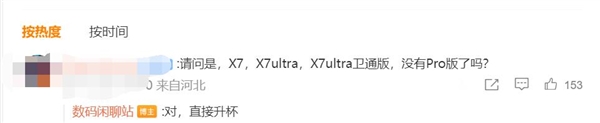 曝OPPO砍掉Find X7 Pro：Ultra版取而代之  第3张