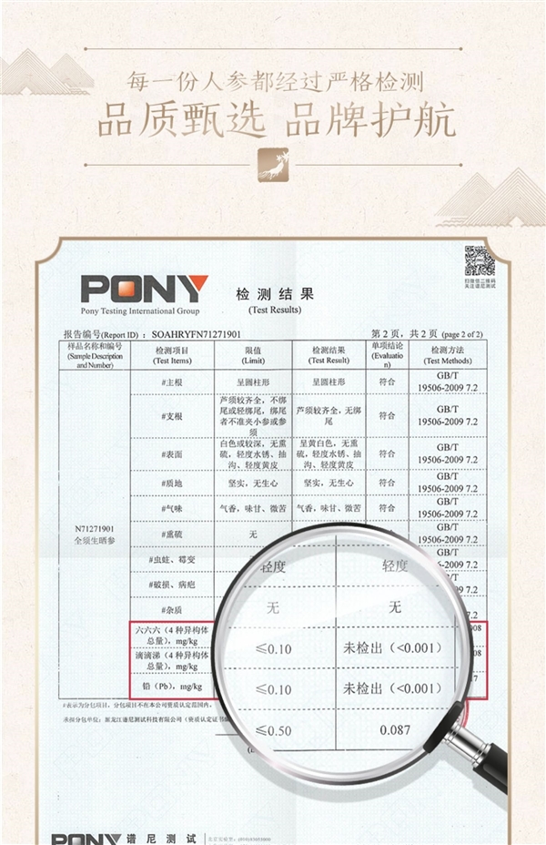 长白山人参旗舰店：全须生晒参4盒99元包邮（941元大额券）  第4张