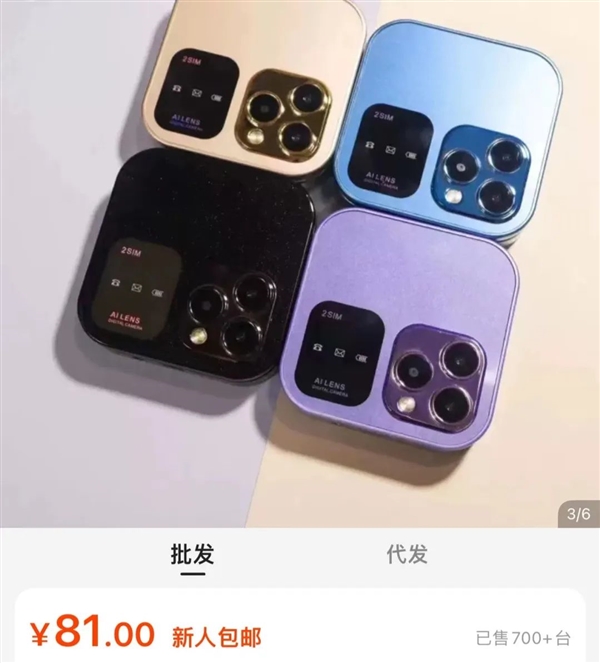 只卖81元 华强北造出“折叠iPhone” 比华为还领先！  第2张