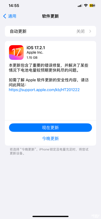 一文了解苹果iOS 17.2.1：修复耗电过快问题 但仍有遗憾  第4张